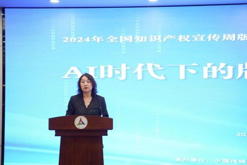 ai時代下的版權(quán)治理與藝術(shù)發(fā)展 主題論壇在中國傳媒大學舉行